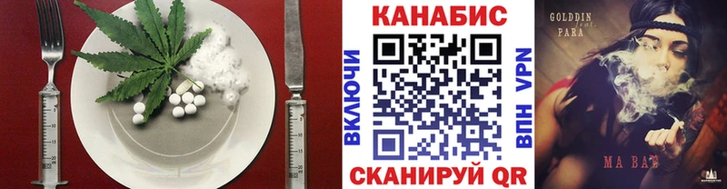Купить закладки  Коммунар  Cannafood конопля 