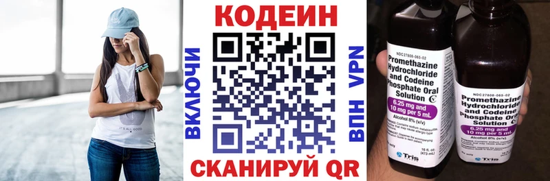 Codein Purple Drank  Купить закладки  Коммунар 