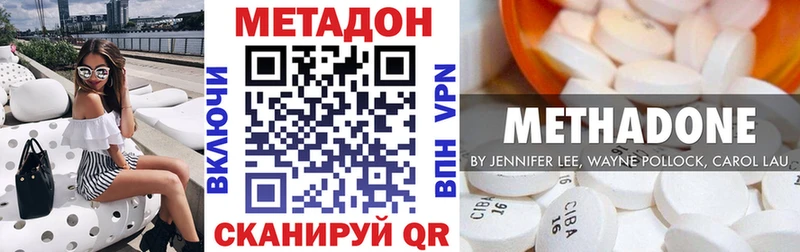 Купить где  Коммунар  МЕТАДОН methadone 